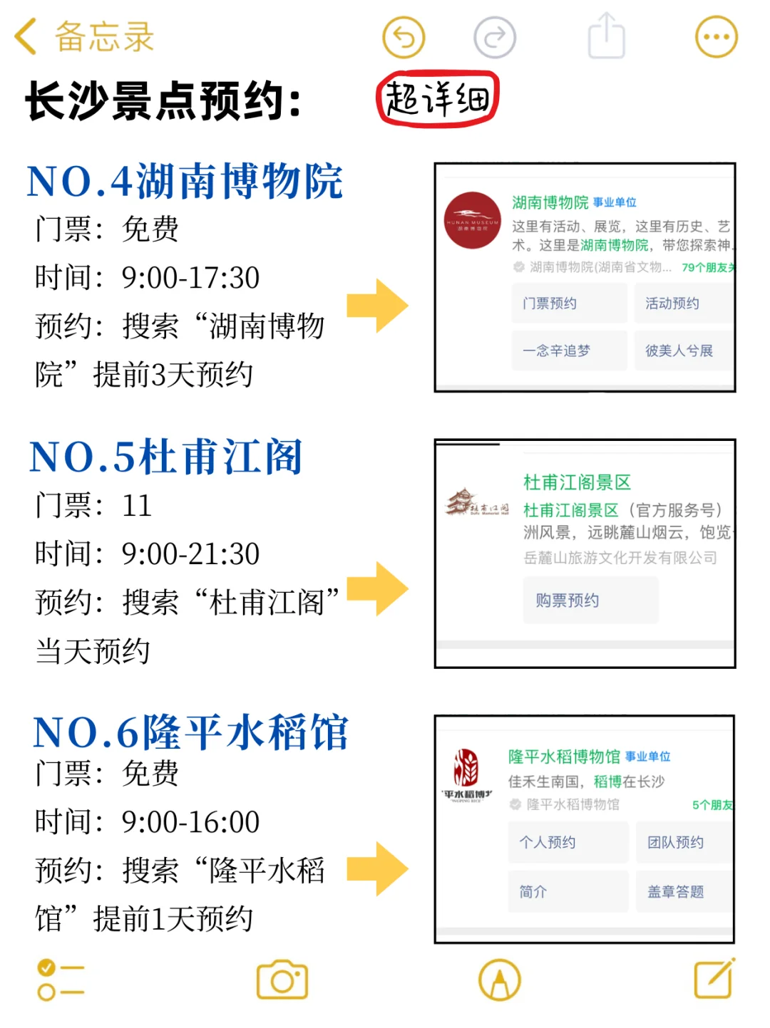 3.19📍长沙已回，崩溃了😫能帮一个是一个……