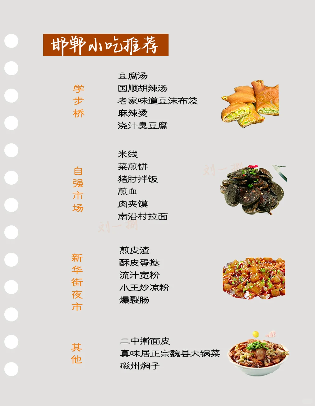 姐妹们听劝⚠️去邯郸旅游攻略➕避坑指南‼️