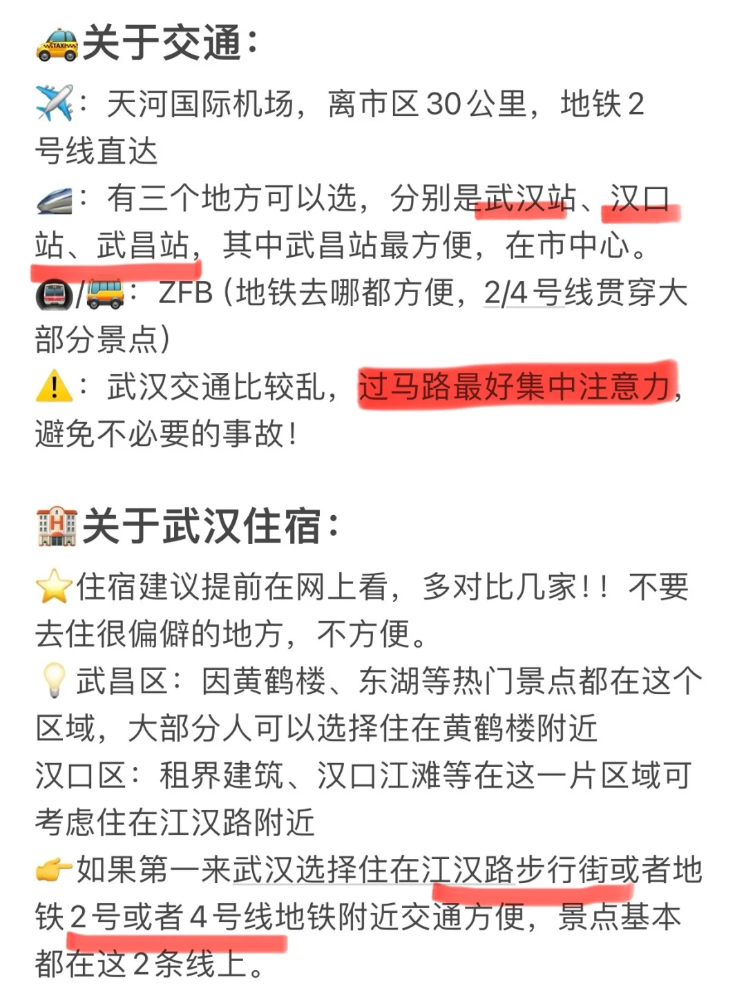 武汉已回。。。真诚提醒还未出行的😢😢😢