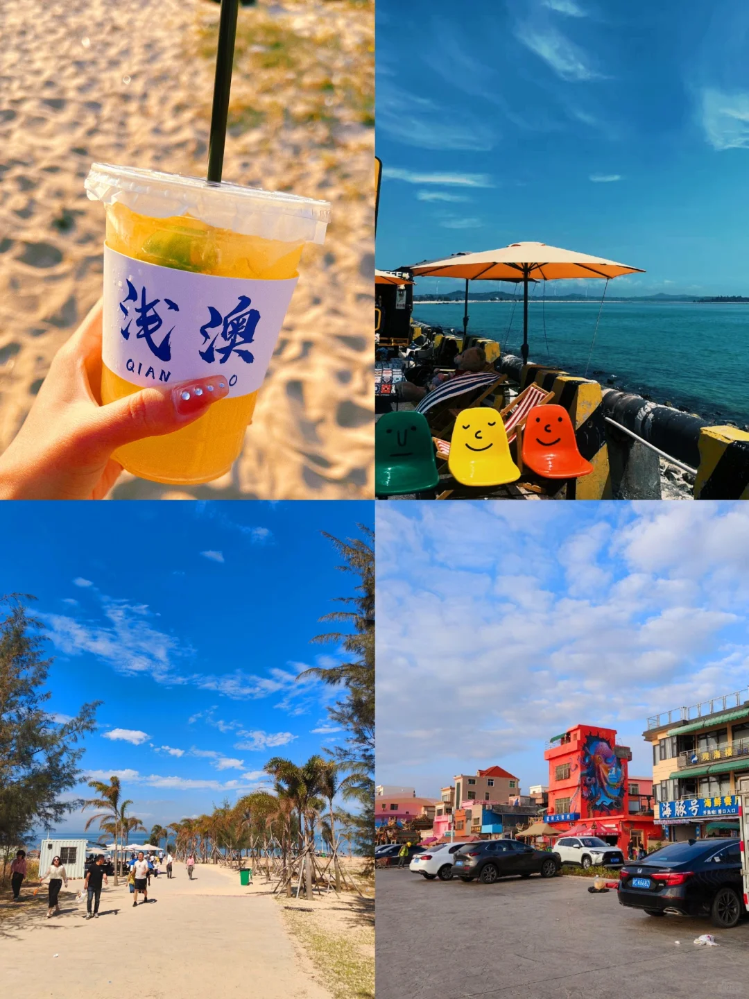 听劝,汕尾会惩罚每一个不做攻略的人❗