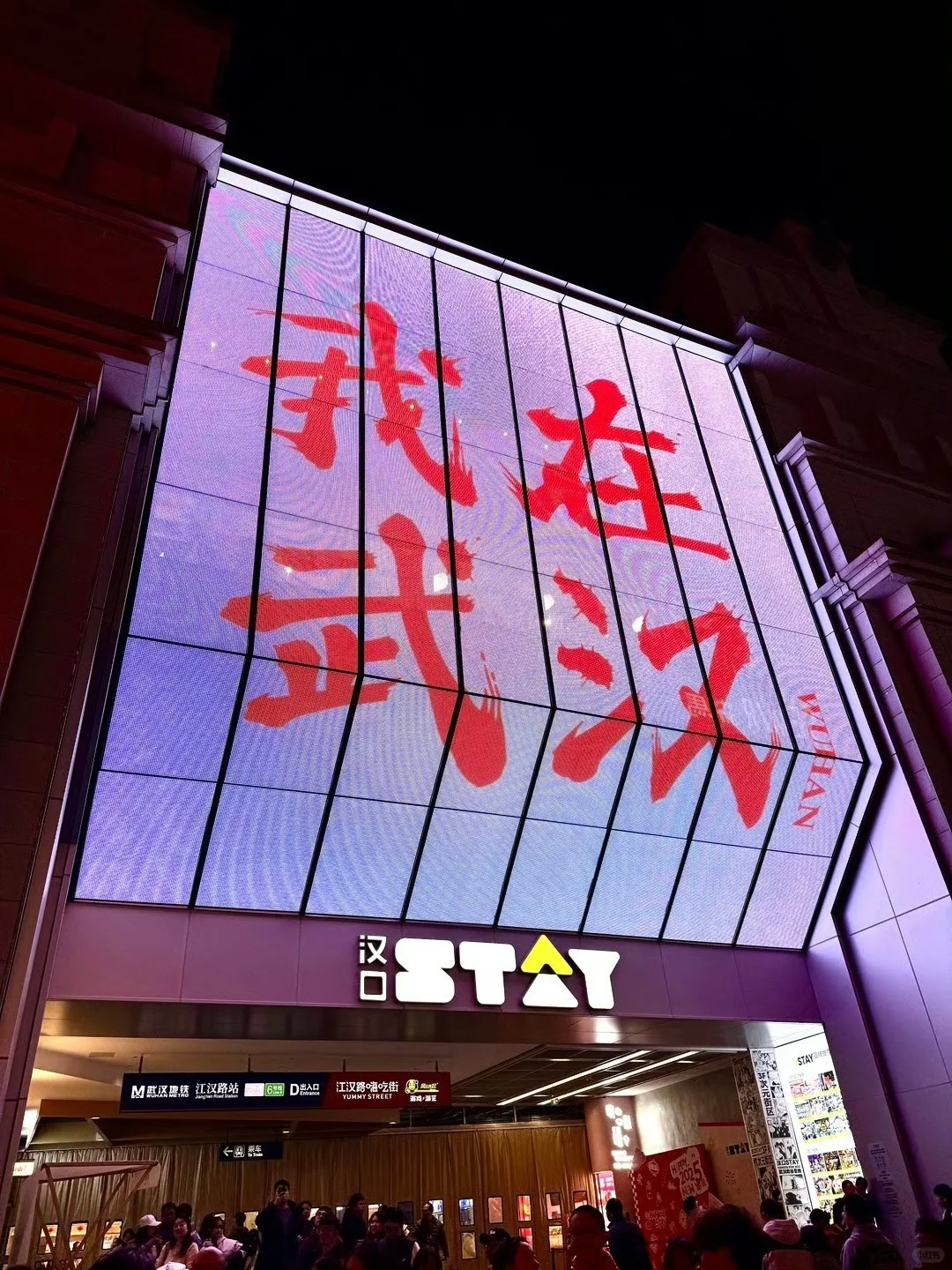 对自己做的武汉🌸攻略满意得睡不着…