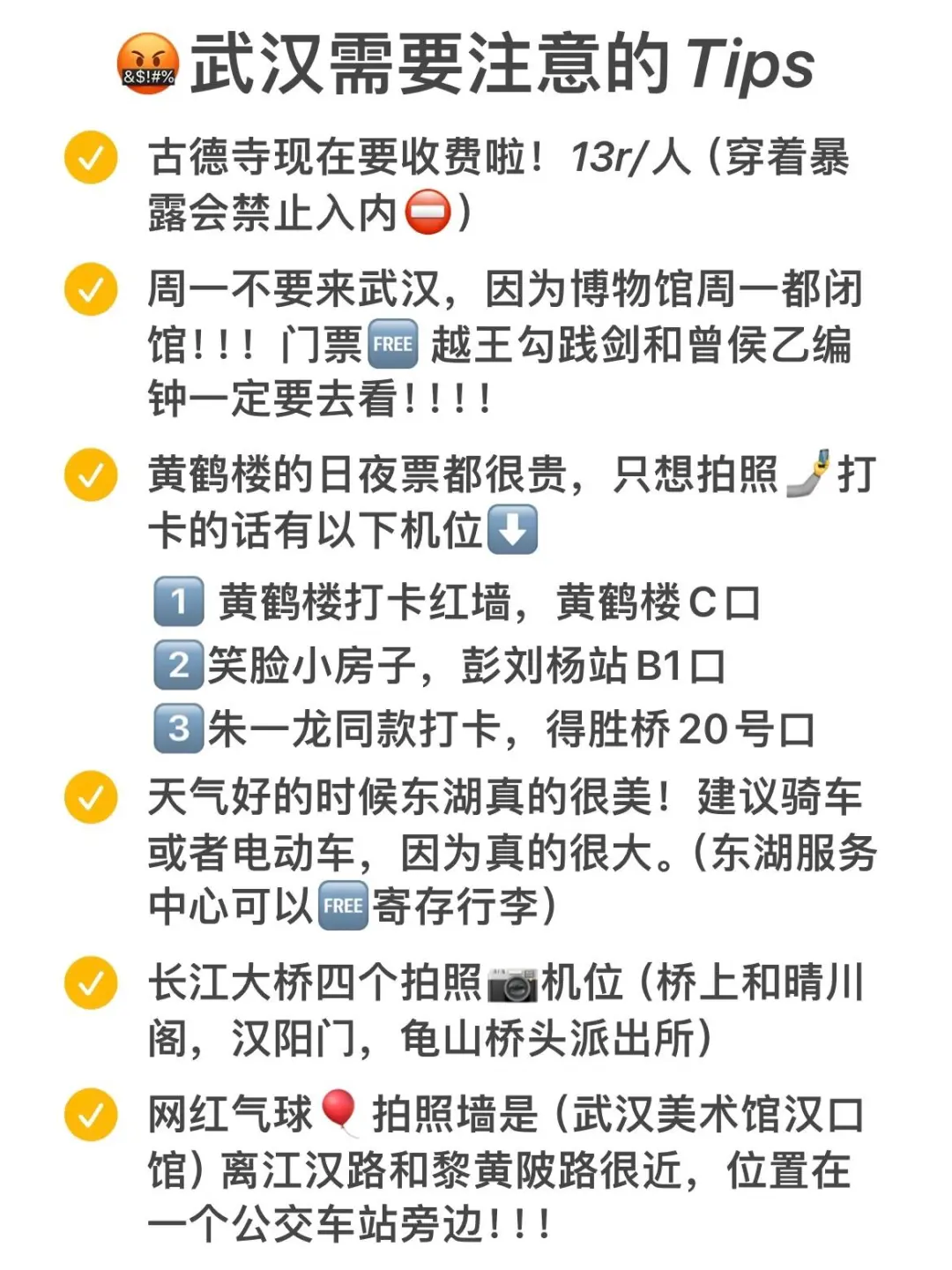 武汉已回….只想说一些难听的大实话……