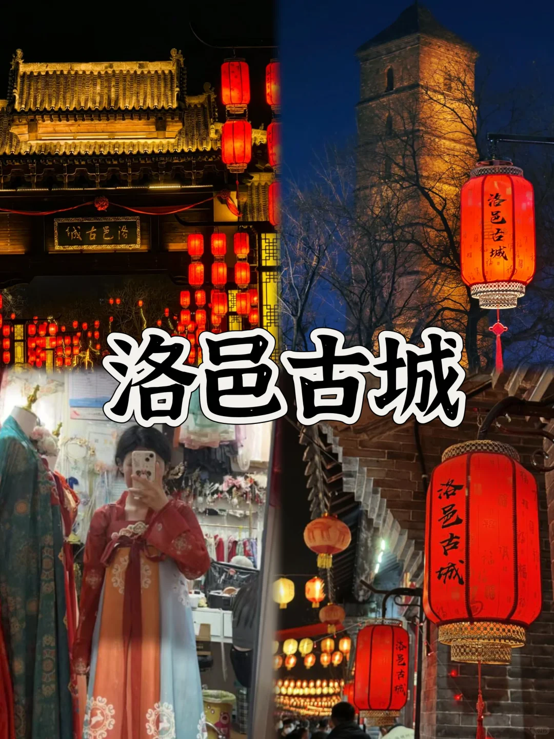 03女大📍洛阳/三天二夜详细版旅游攻略❗️