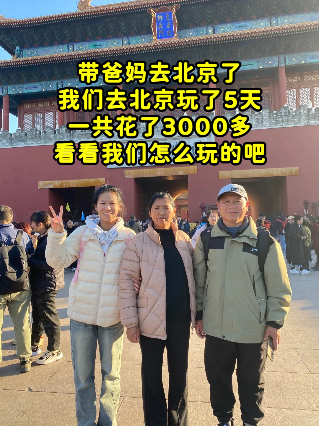 一起带爸妈去旅行吧✈️✈️