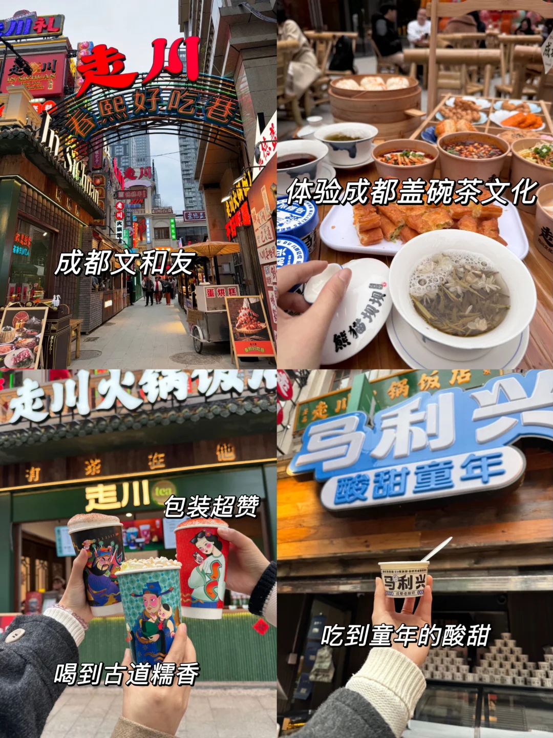 J人好恐怖啊😱…姐妹做的成都旅游攻略震惊了