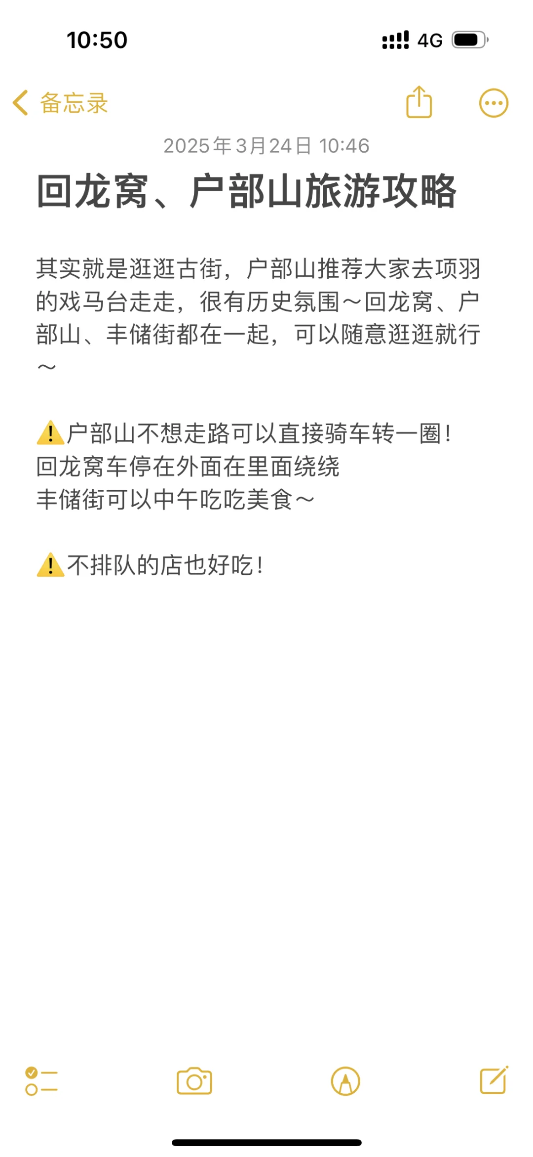 徐州2天一夜旅游攻略（刚从徐州回来版）