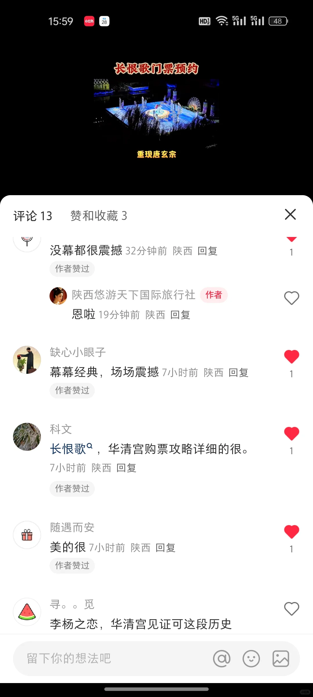 抢不到长恨歌的宝子看过来🪭专车接返程