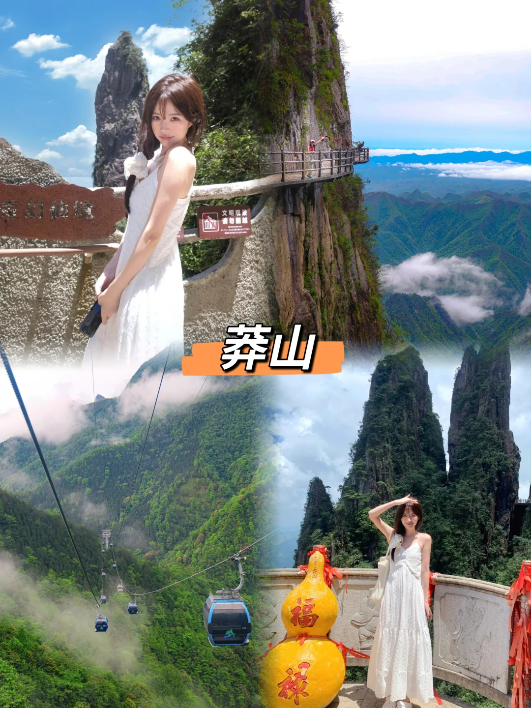 清明节必冲郴州!3天2晚人均700+嗨玩攻略✨