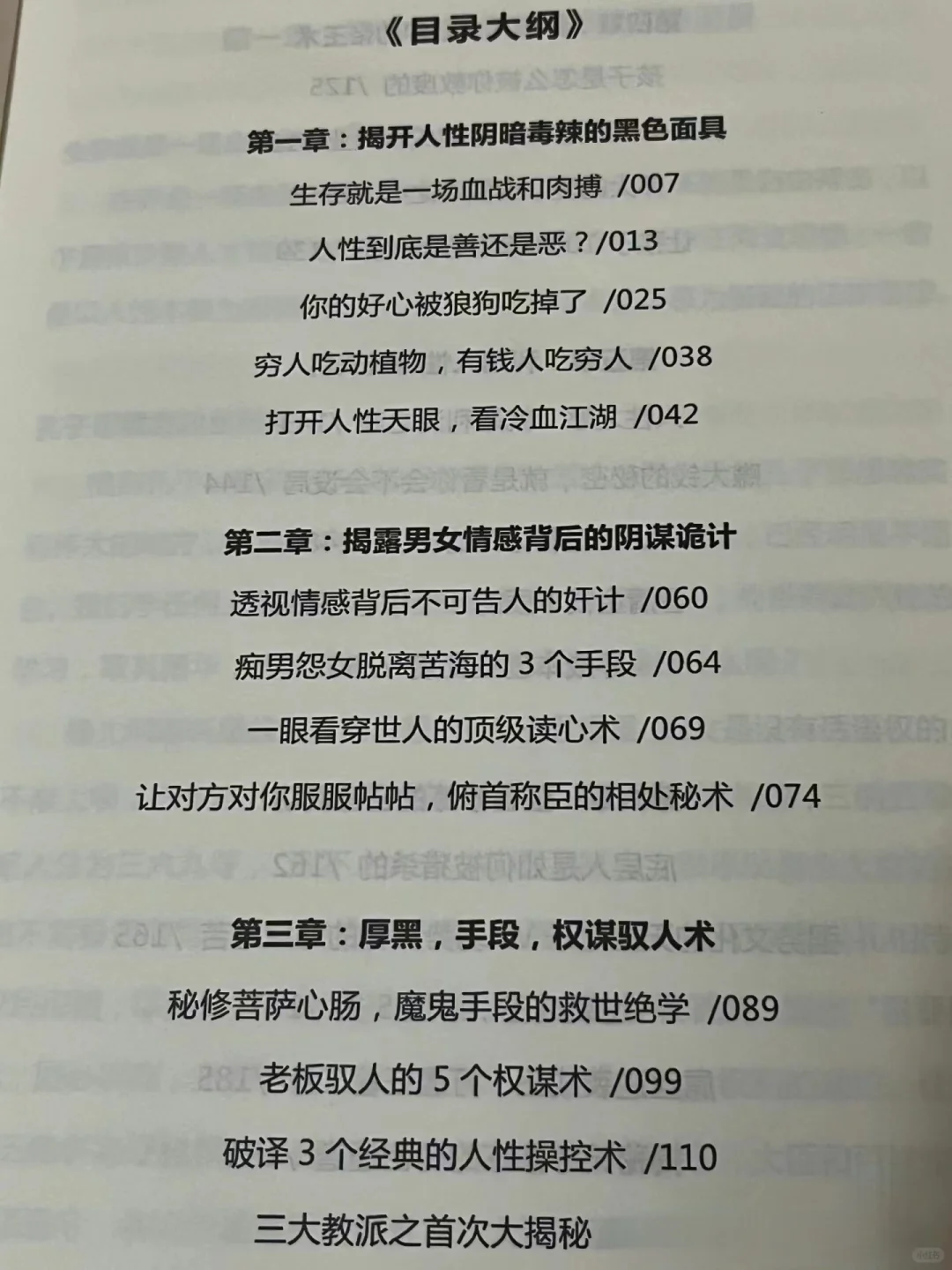 小人在强者面前是如何被收拾的！