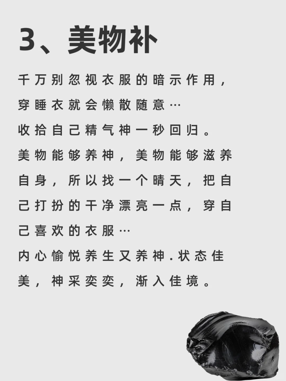 玄学提示🔔：恢复灵气的方法…