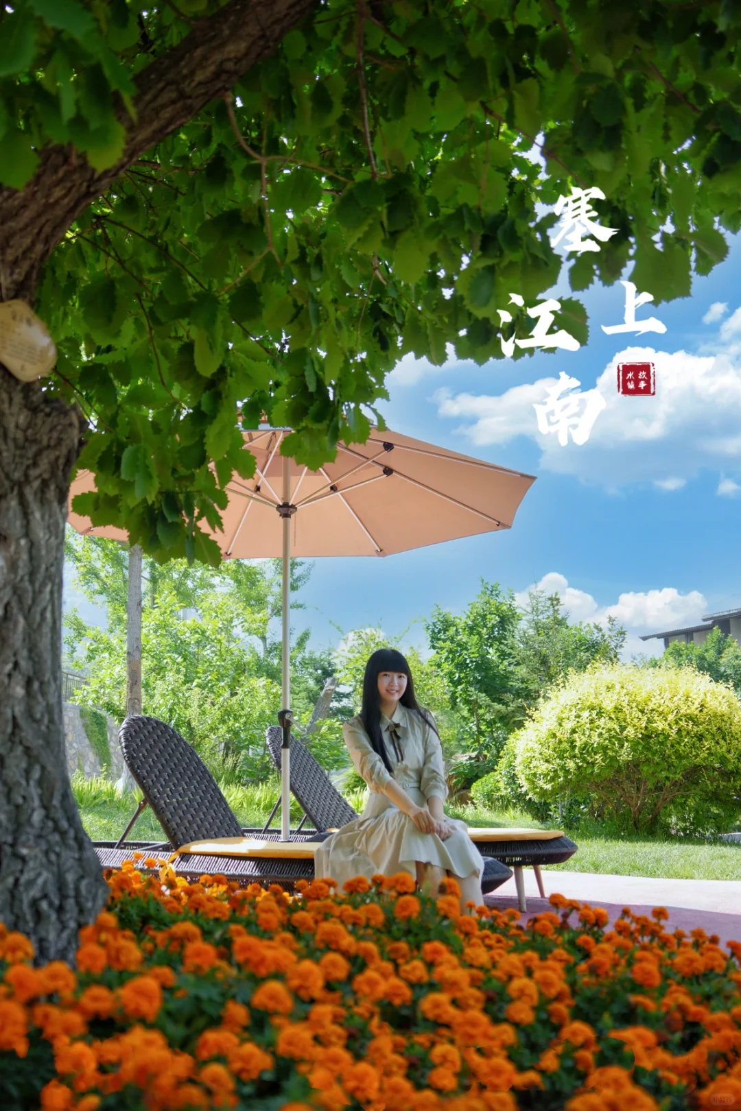 北京🚘两小时 | 北方的“江南水镇”免费逛‼️