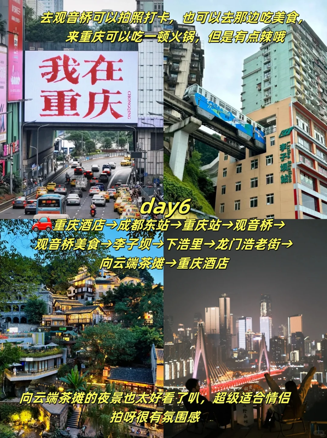 🇲🇾3-6月去成都重庆包车8天才1.8k+RM