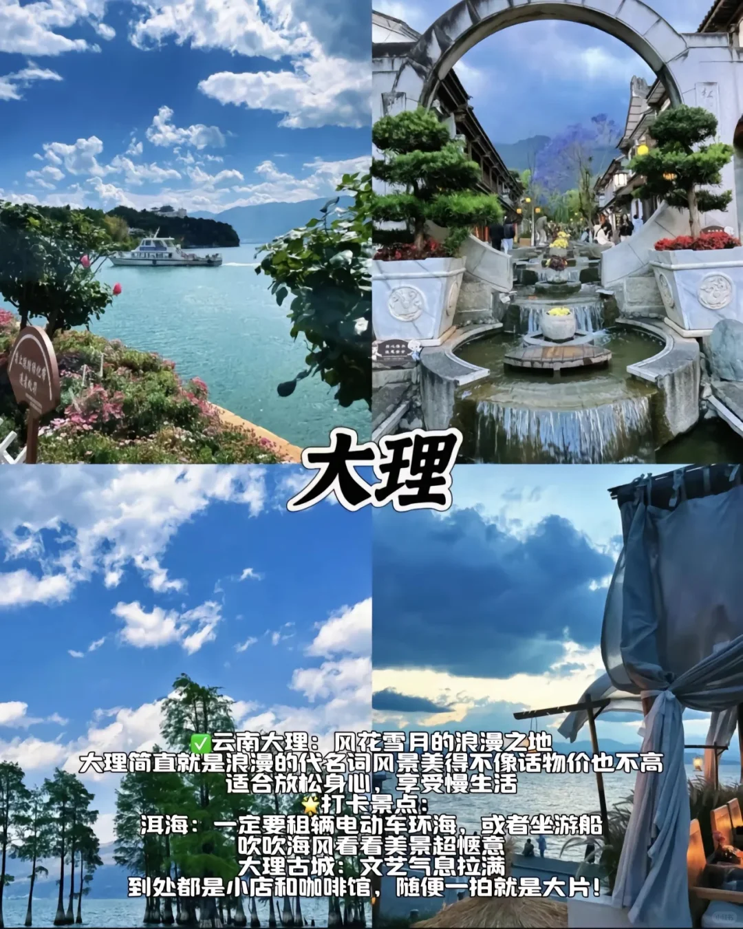 ✅九大零差评城市推荐🌸