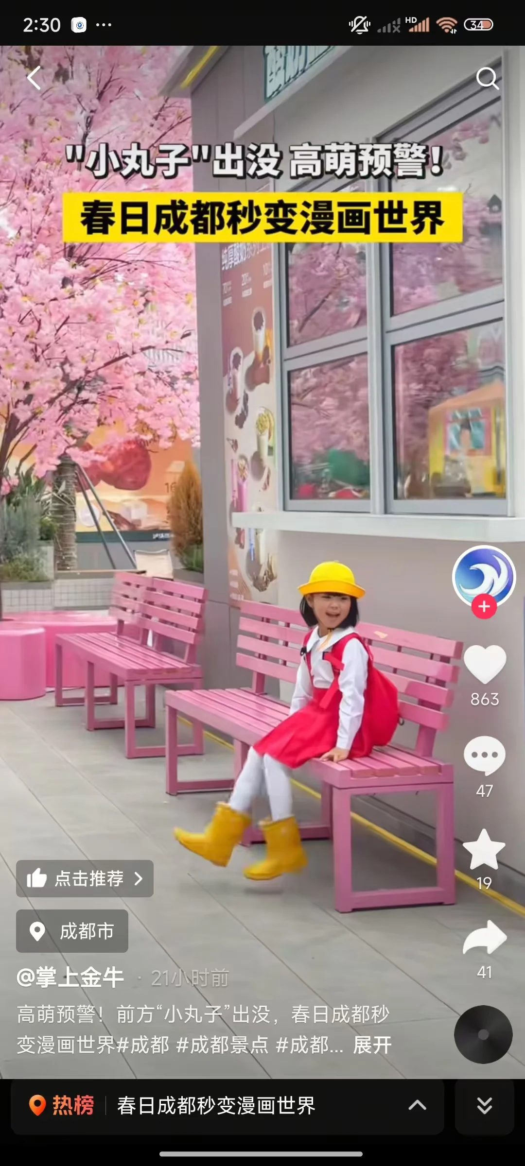 旅游景区抖音短视频营销传播策划技巧