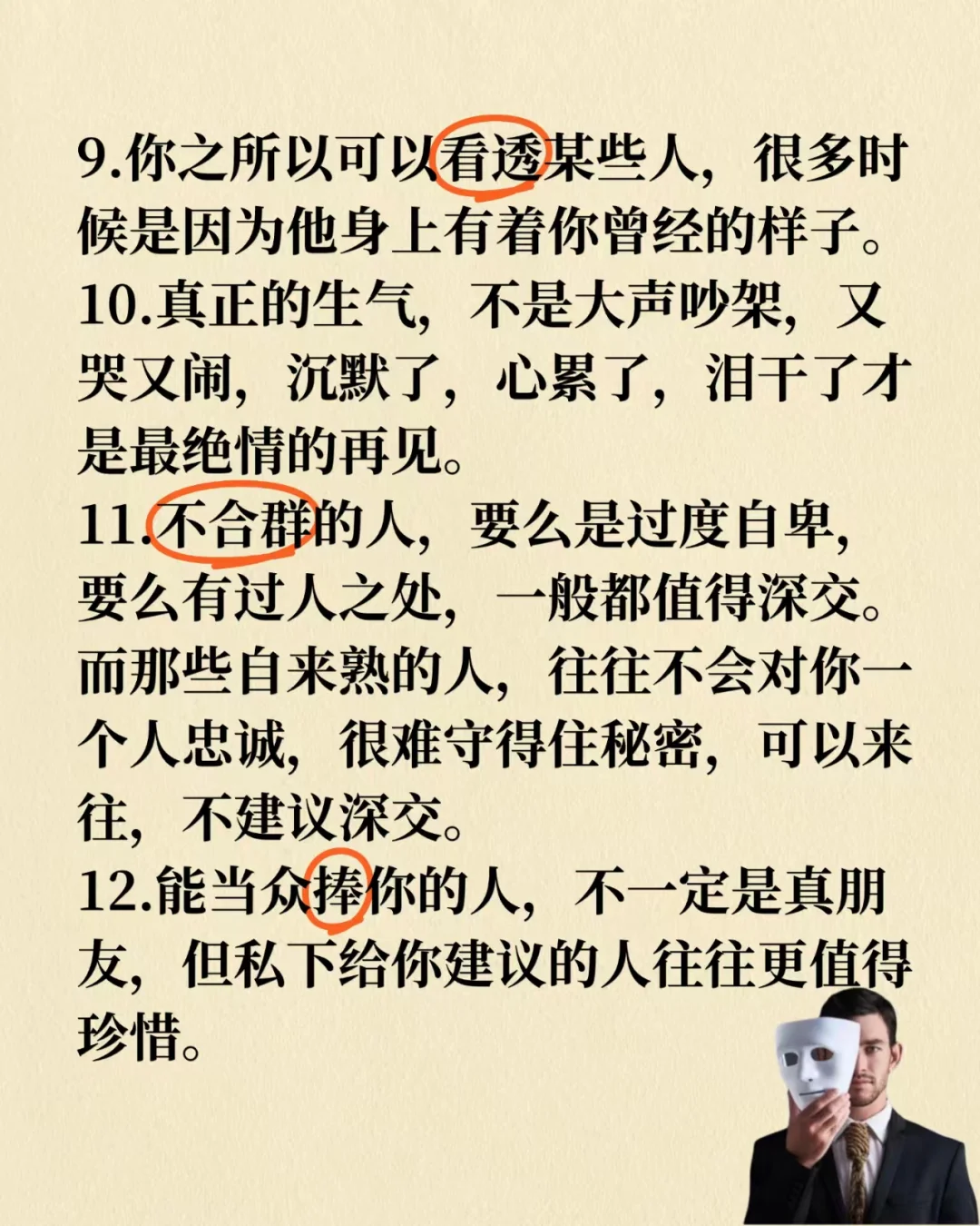 失传已久的16条观人术，你都了解吗？🔥