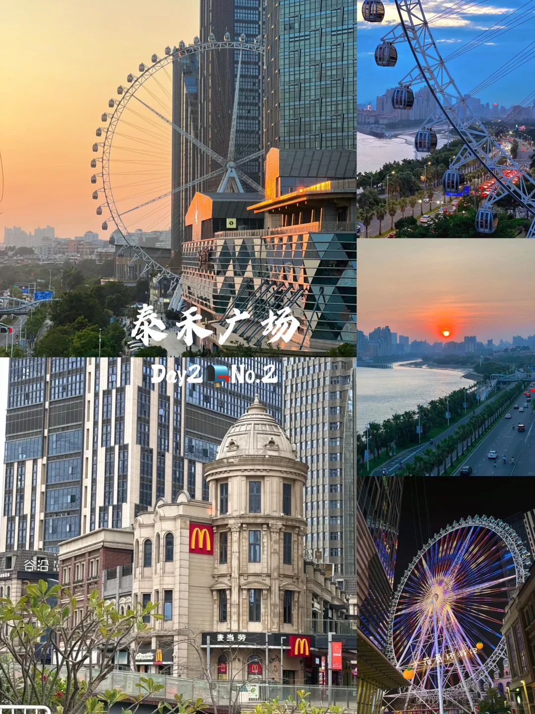 一年去100座城市🎉第5站📍泉州✅