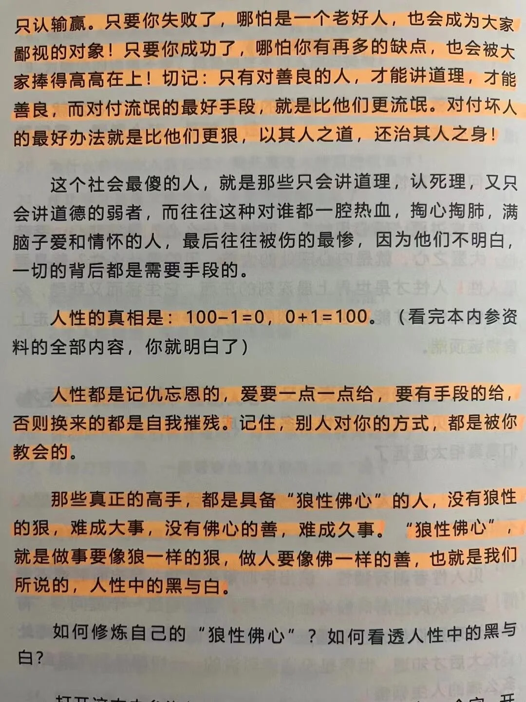 从哪里看出一个人能成大事！！
