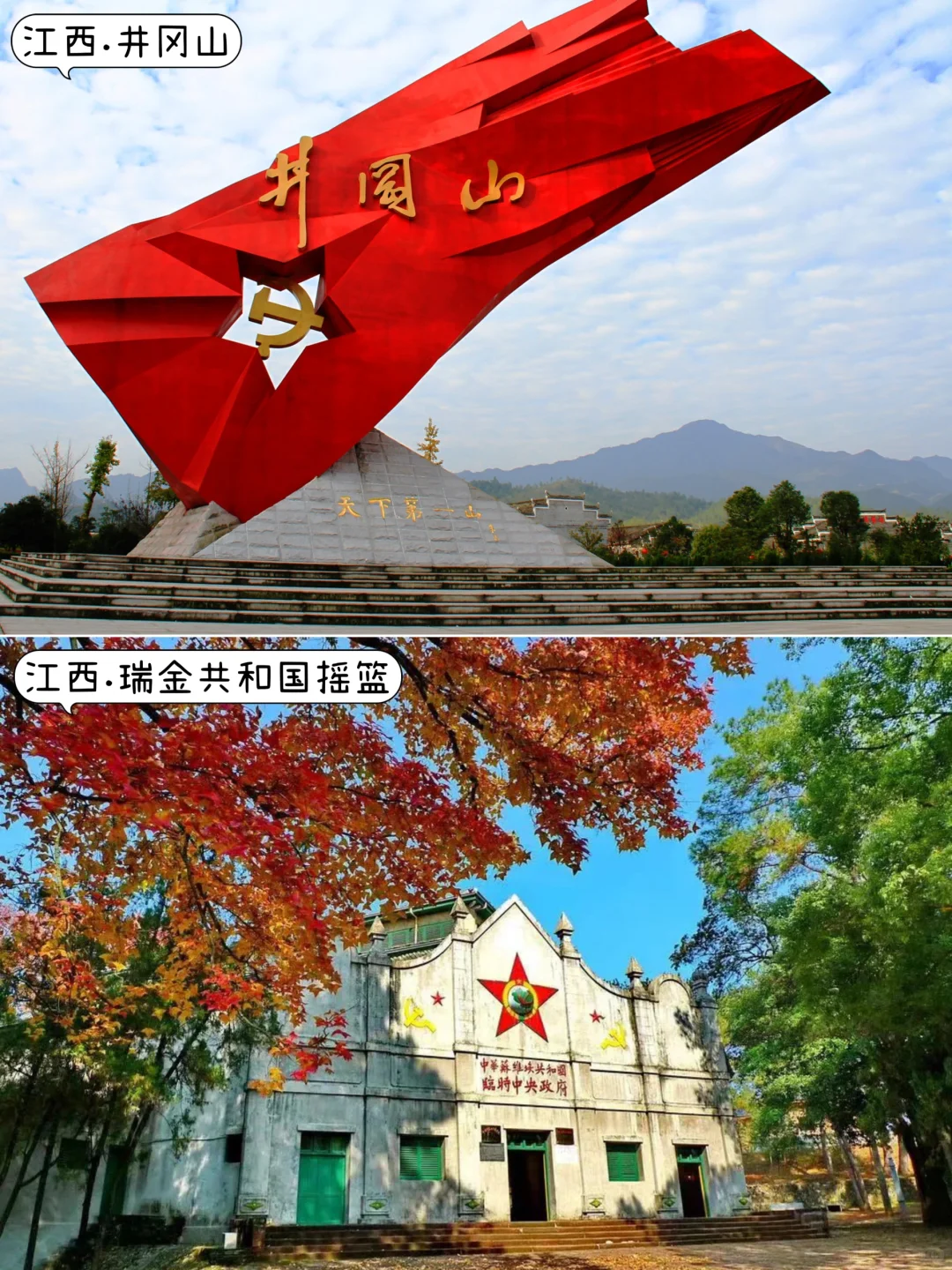 国内十三大红色研学景点｜你打卡了多少个？