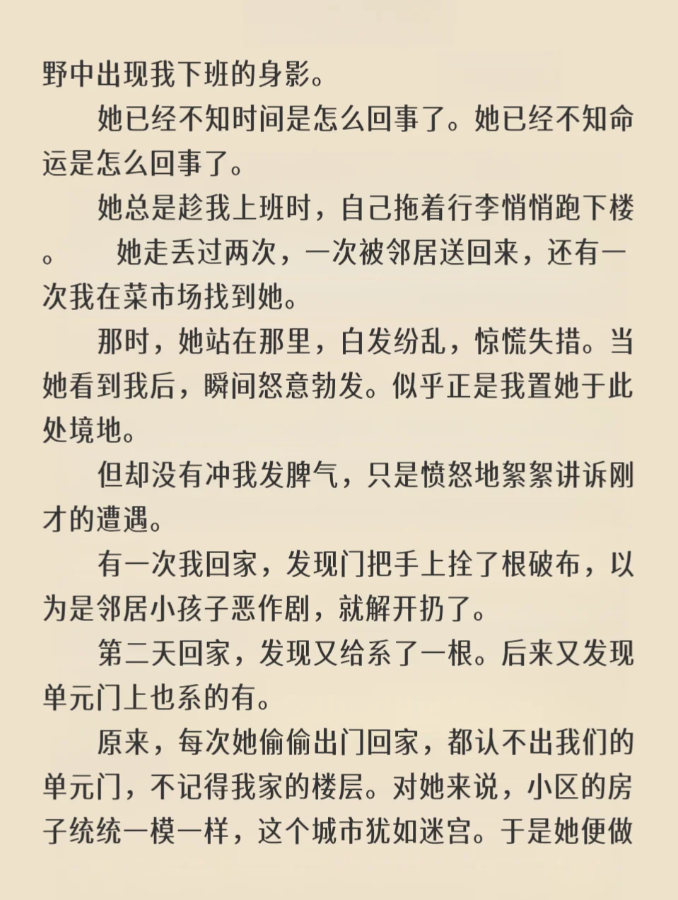 👵《外婆的世界》｜李娟