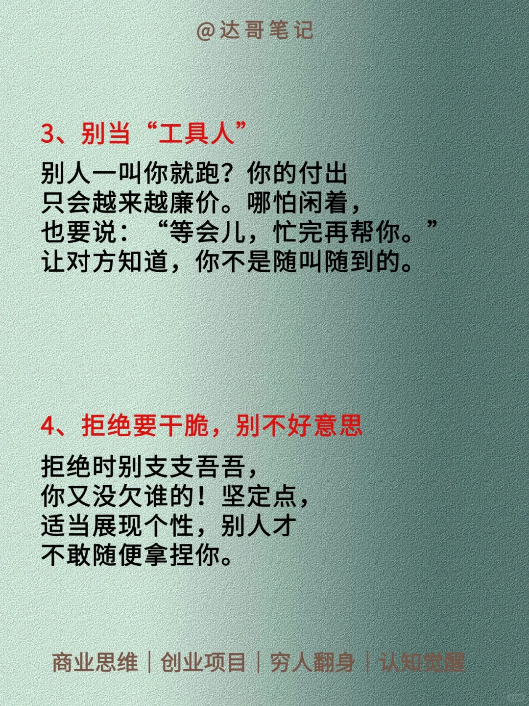 没人敢欺负的狠人表现