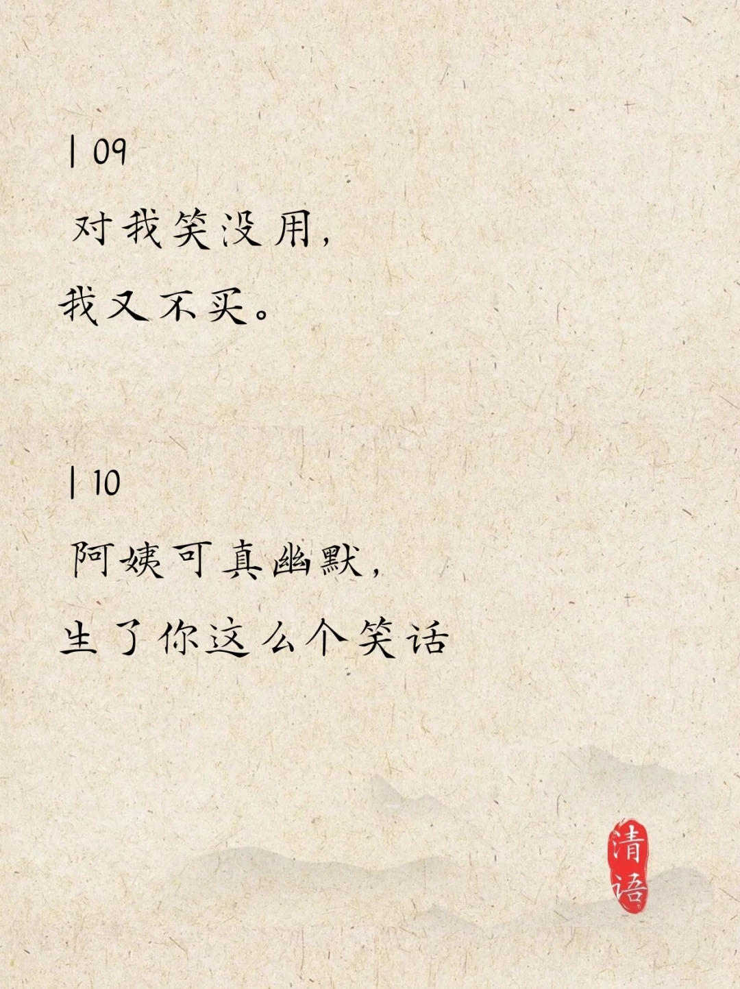 背下来吵架时能镇场子