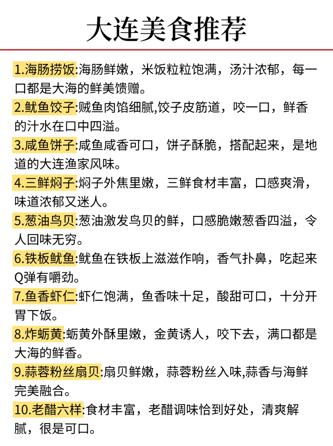 3-4月大连淡季旅游新通知📣速速查看✅