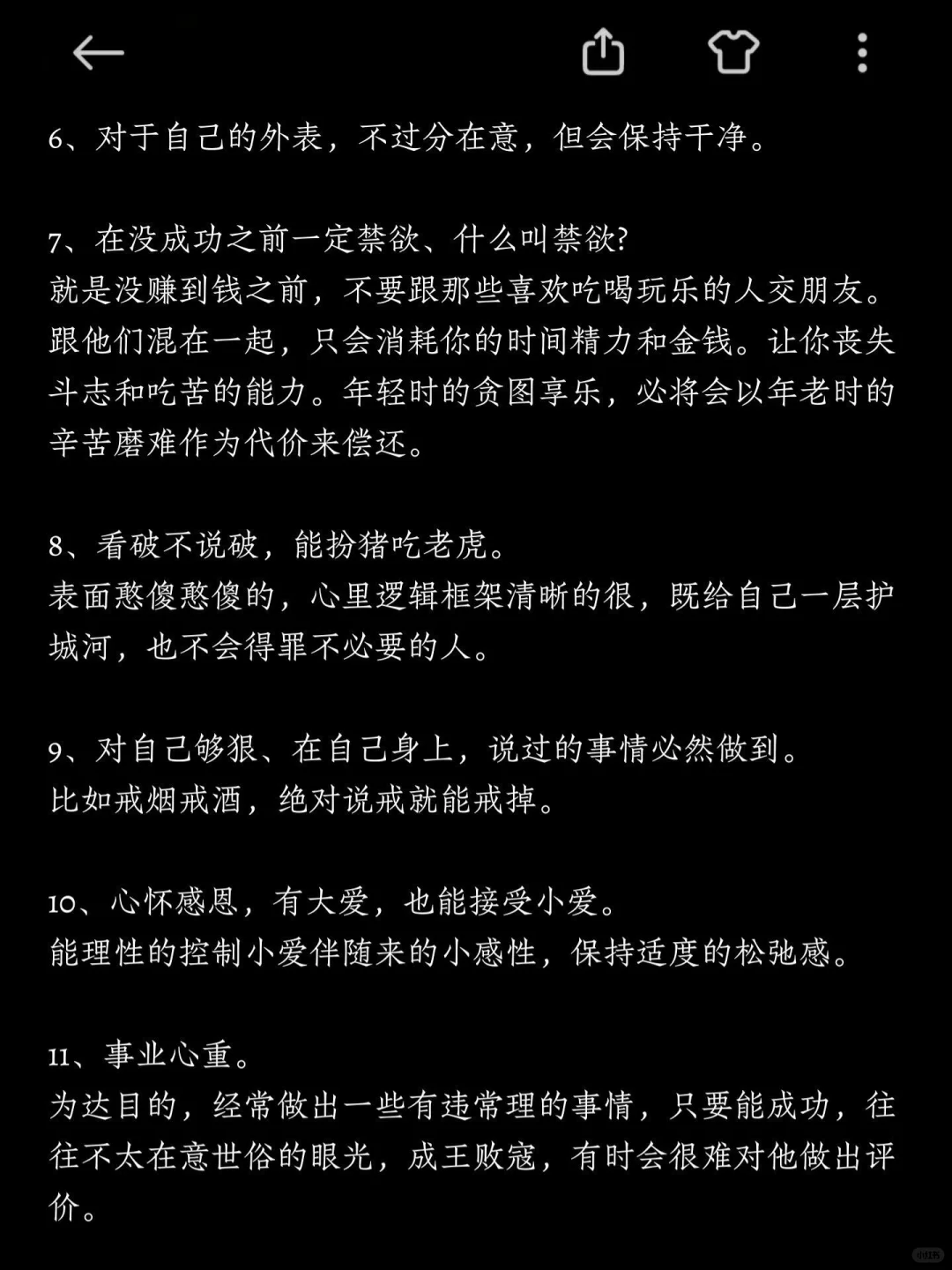 从哪里看出一个人能成大事！！