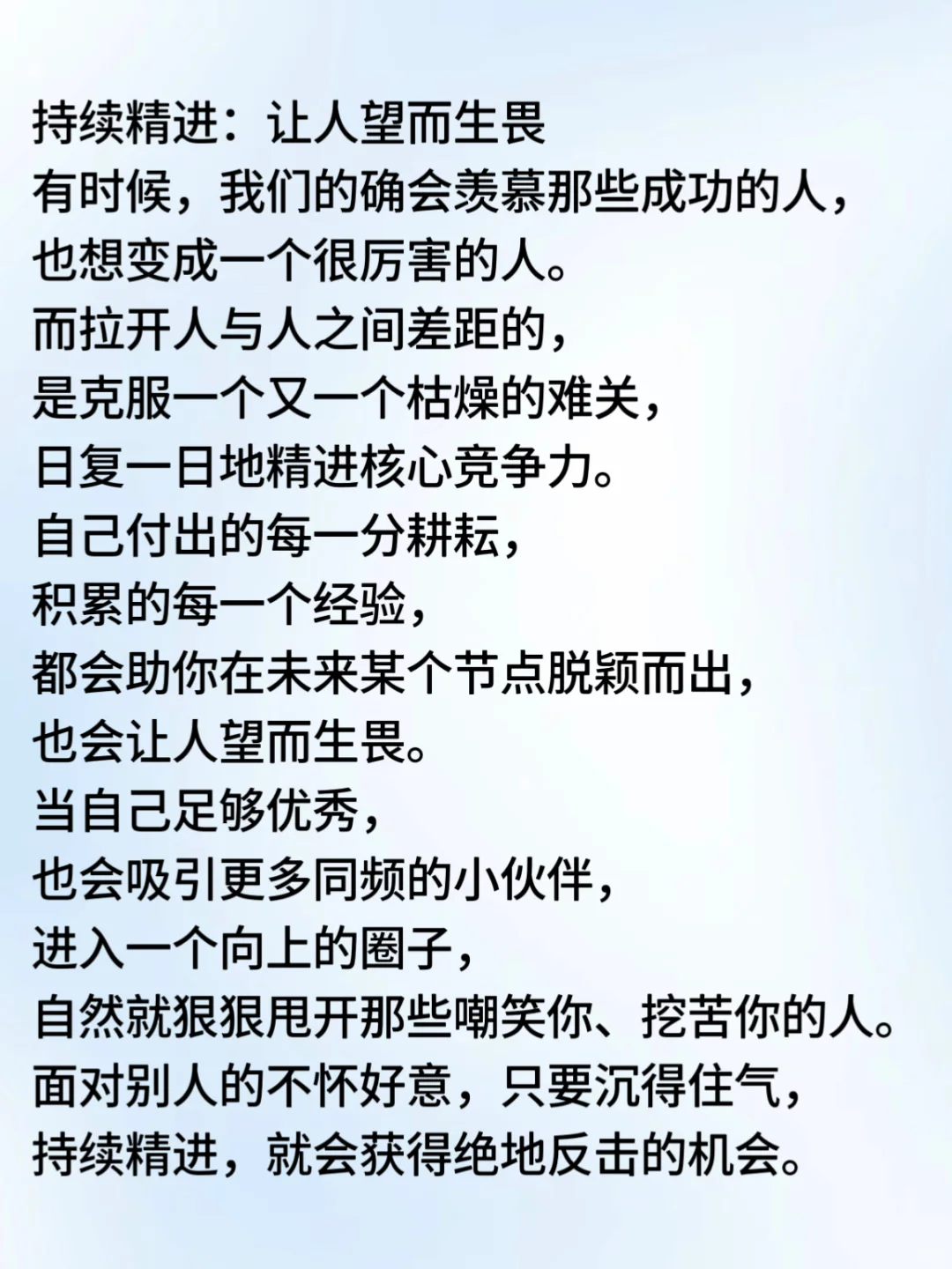 反击欺负你的人最好的方式