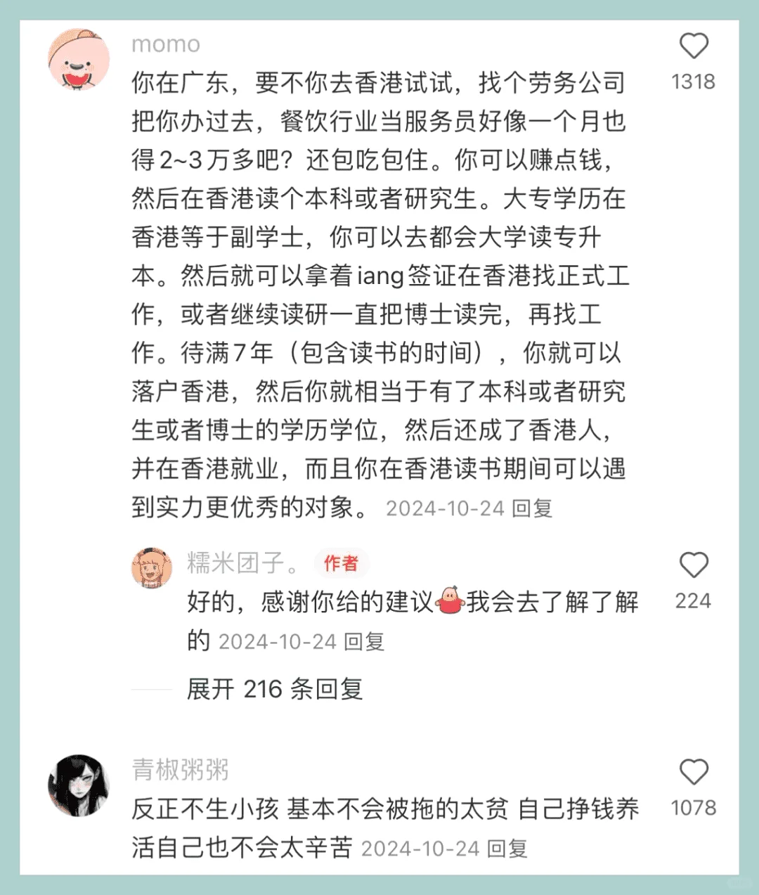 原来底层女孩有这么多出路！