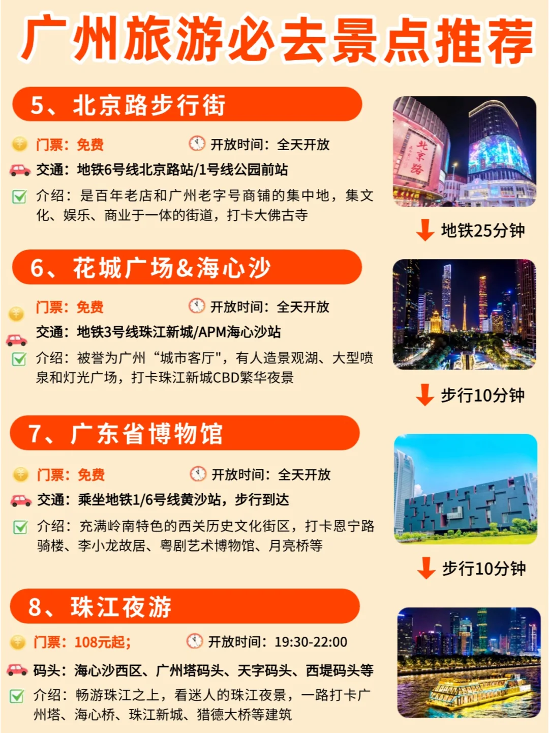 广州4天3晚攻略‼本地人强推路线，闭眼跟