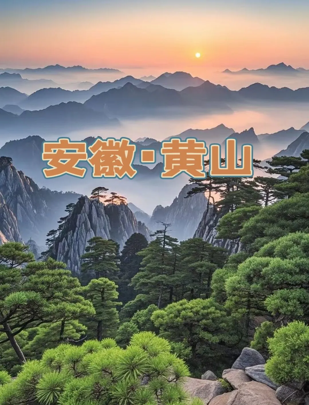 中国十大“6A”景区，你去过几个？