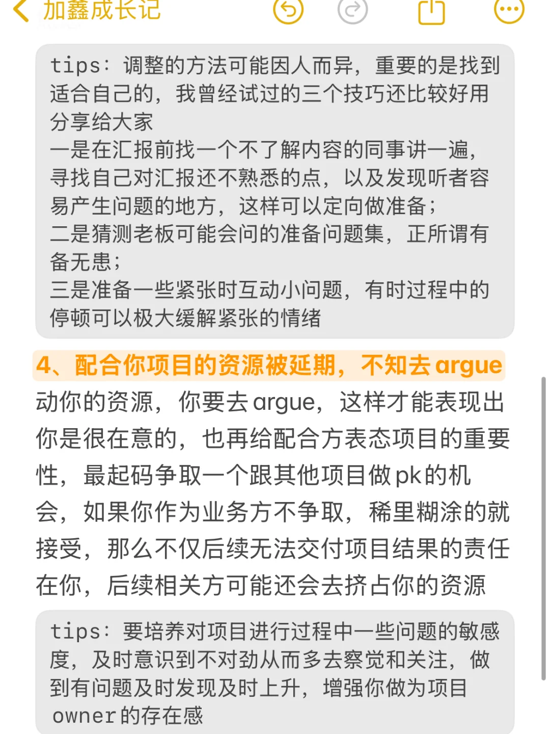 工作中散发弱者气息的表现