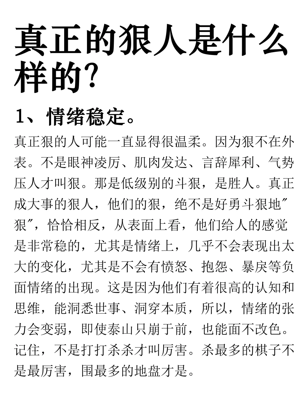 真正的狠人是什么样的！！