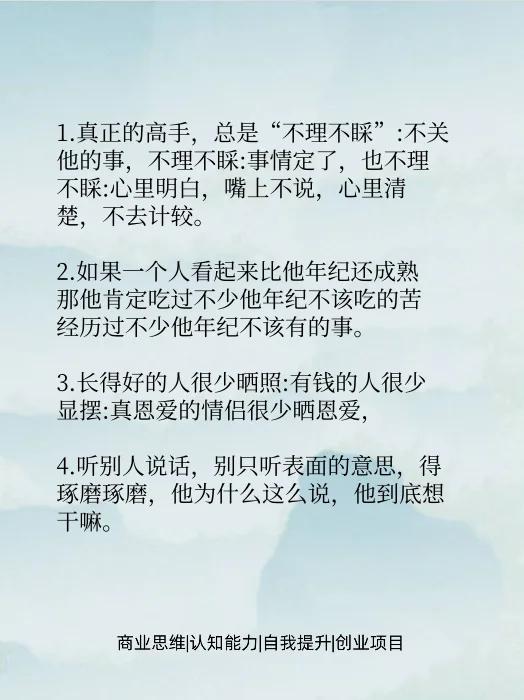 智商高于常人的表现