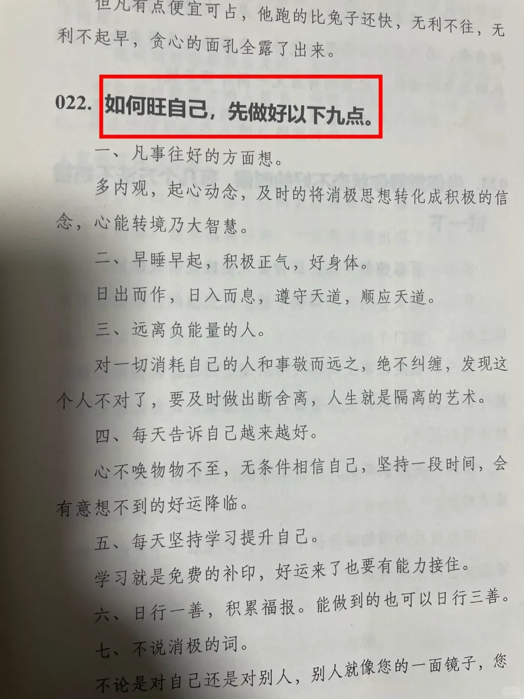 16条失传已久的观人术，速来观看！！