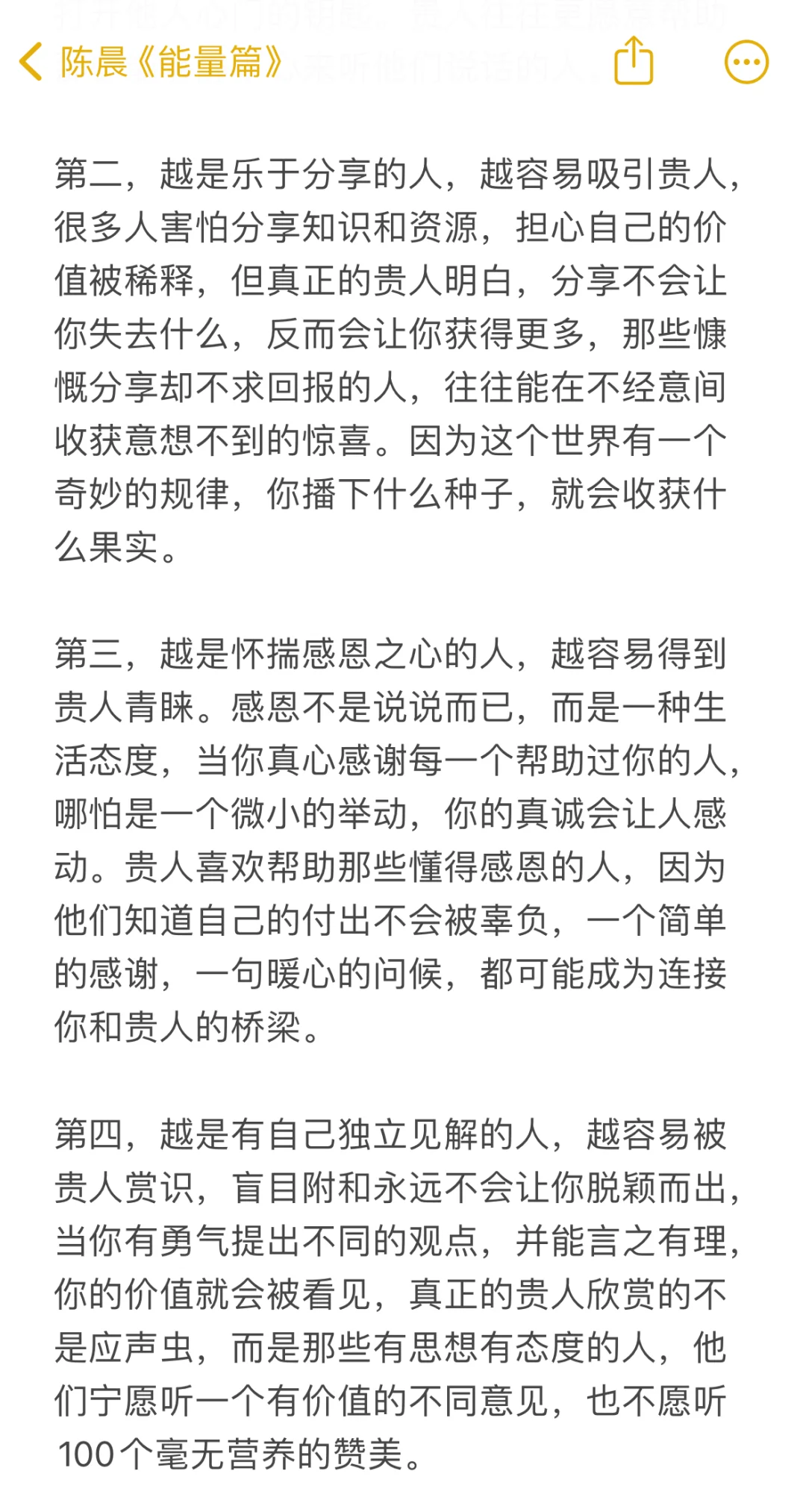 你越这样越容易结交贵人