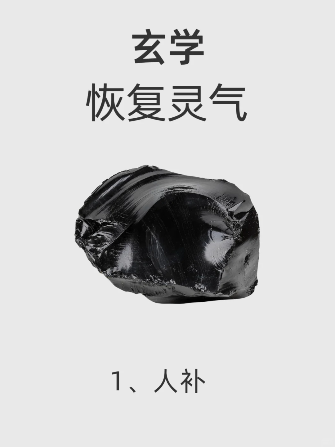 玄学提示🔔：恢复灵气的方法…