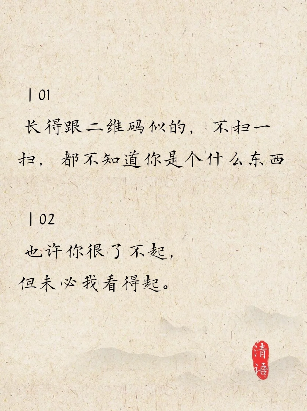 背下来吵架时能镇场子