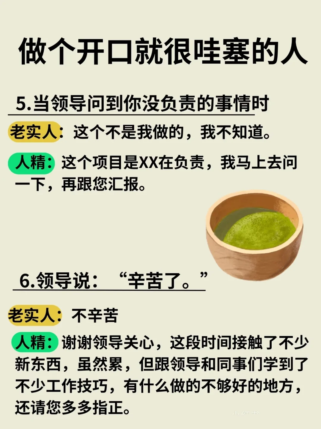 会接话的人到底有多牛❓