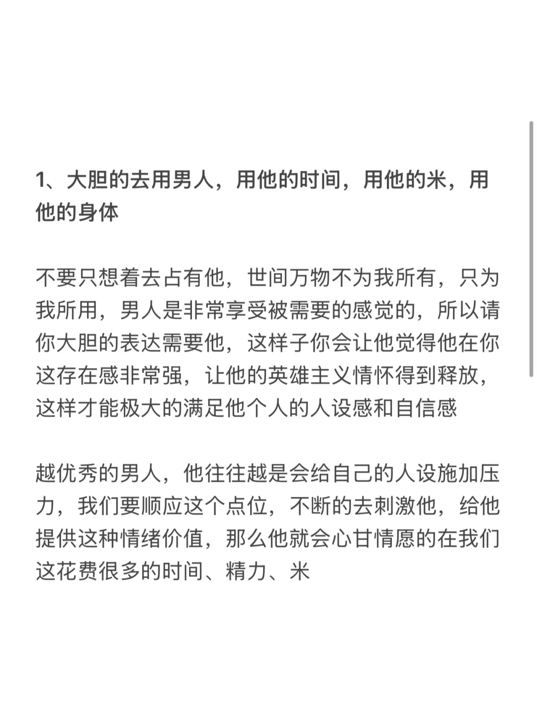 男人非常享受这种感觉