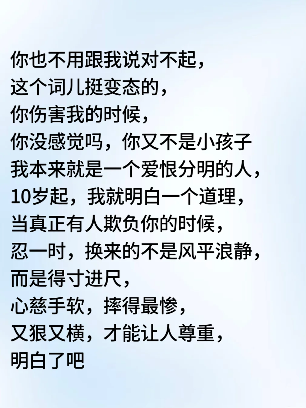 一个绝招，让欺负你的人都怕你