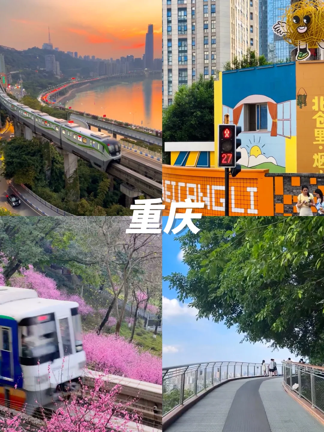 4月闺蜜出游🌷情侣约会👏假期不踩雷城市‼️