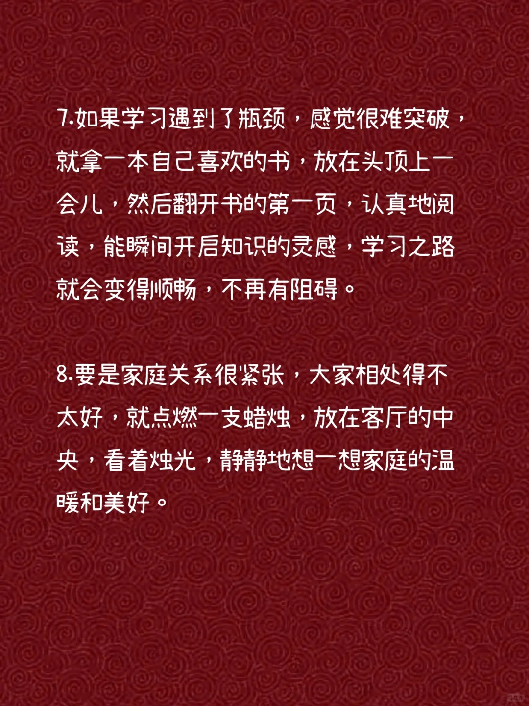 玄学：分享十个非常准的玄学提醒