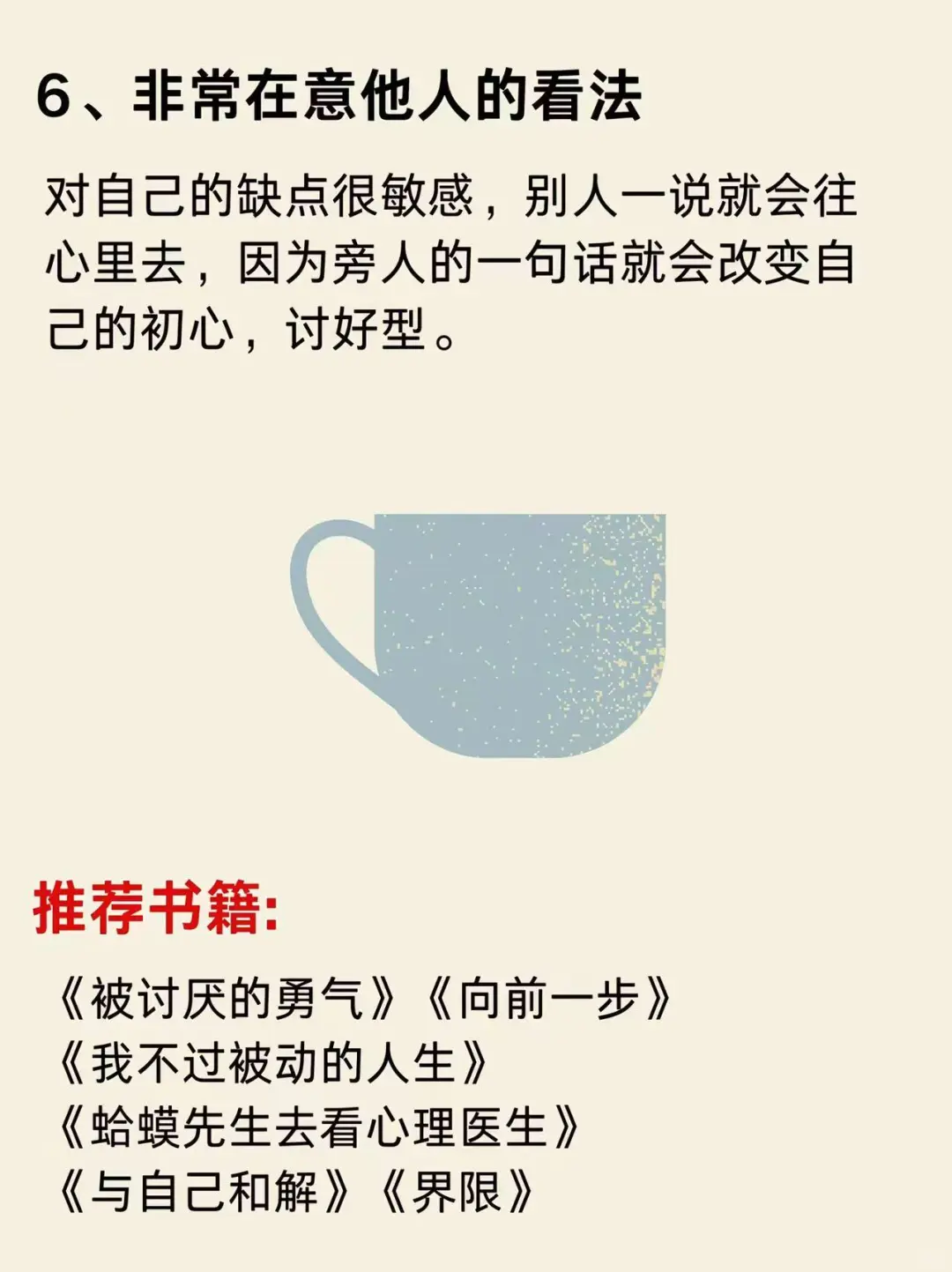 为什么别人一眼就看出你老实