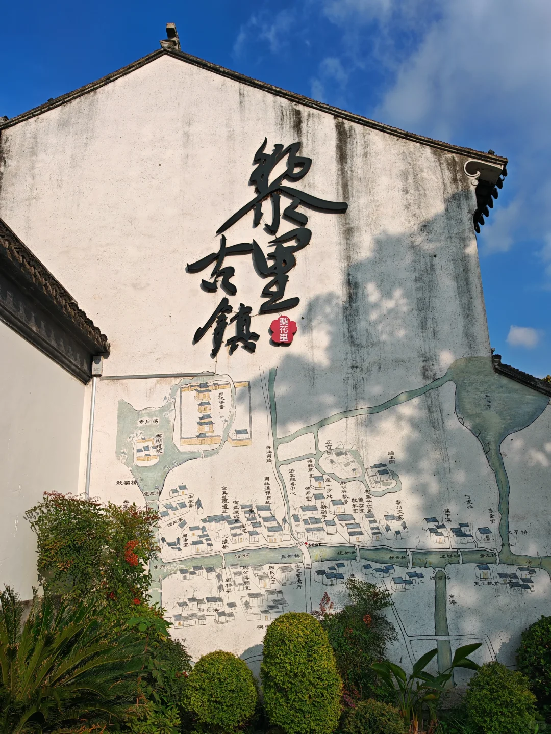 📍黎里古镇，一座被低估的江南水乡🌿