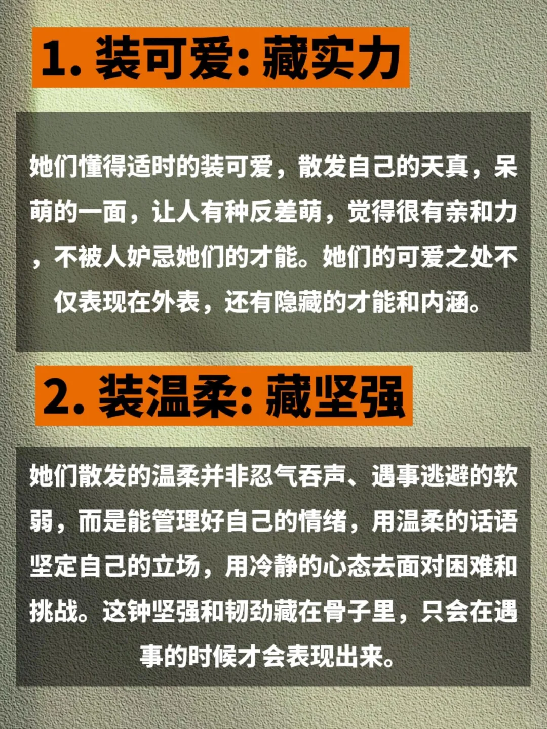 真正聪明的女孩都很会装
