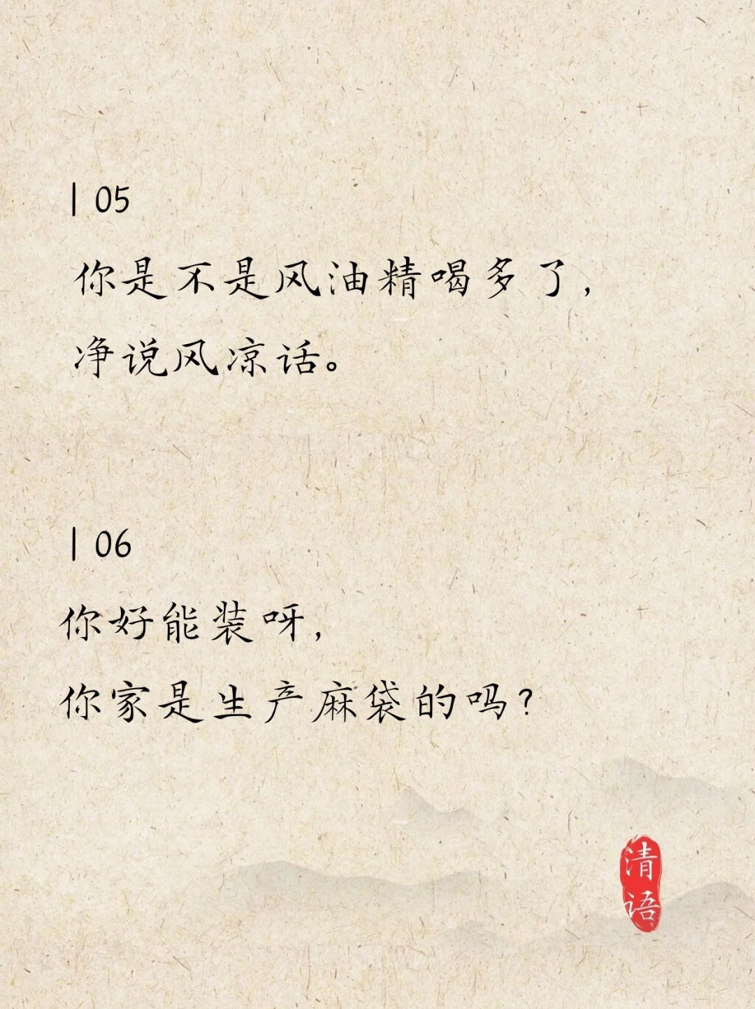 背下来吵架时能镇场子