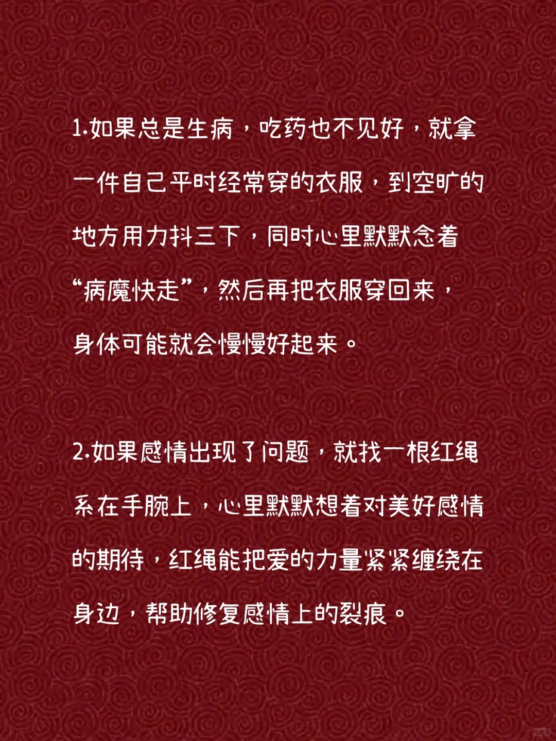 玄学：分享十个非常准的玄学提醒