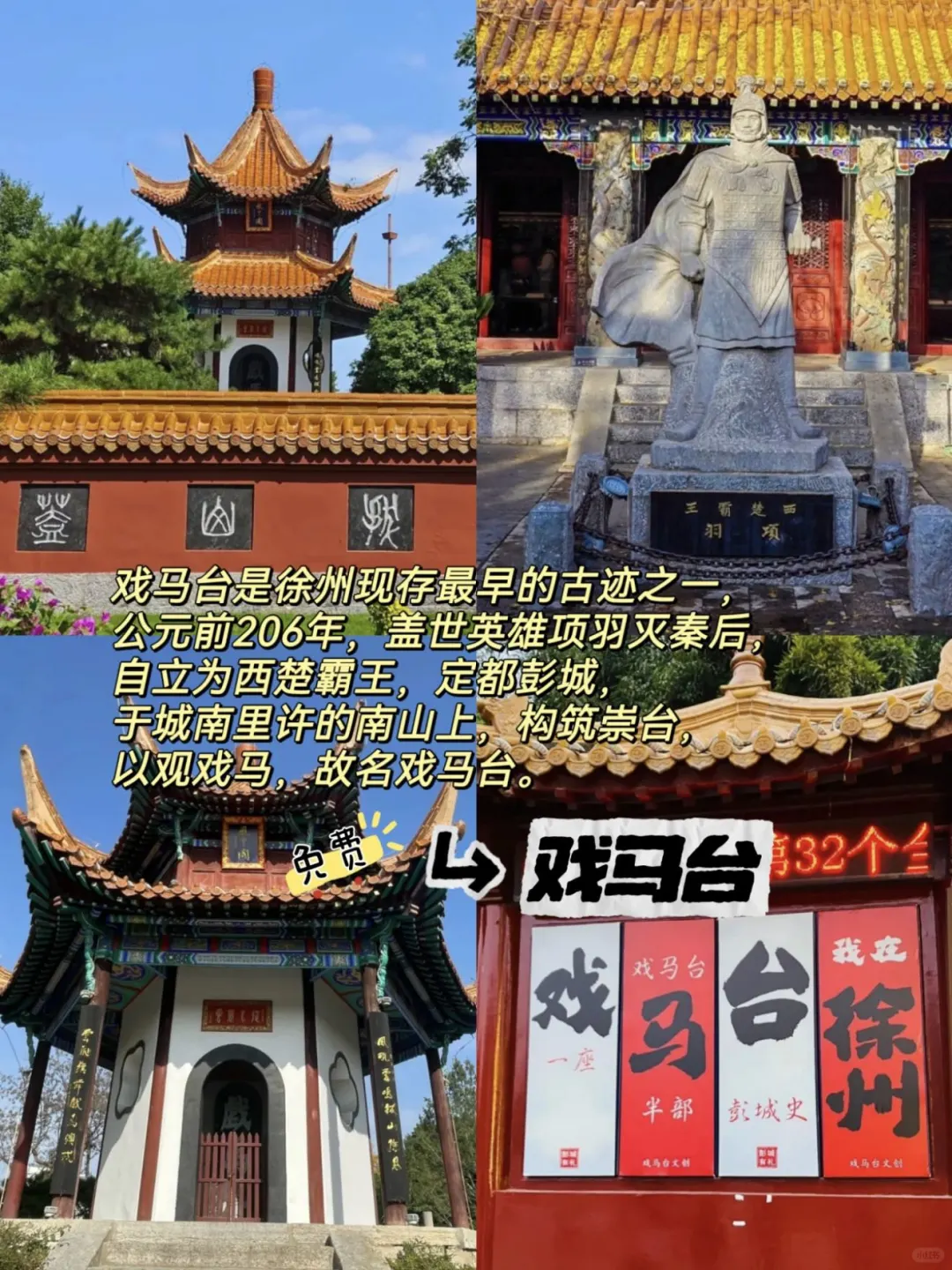 刚从徐州走，两天一夜休闲游攻略～