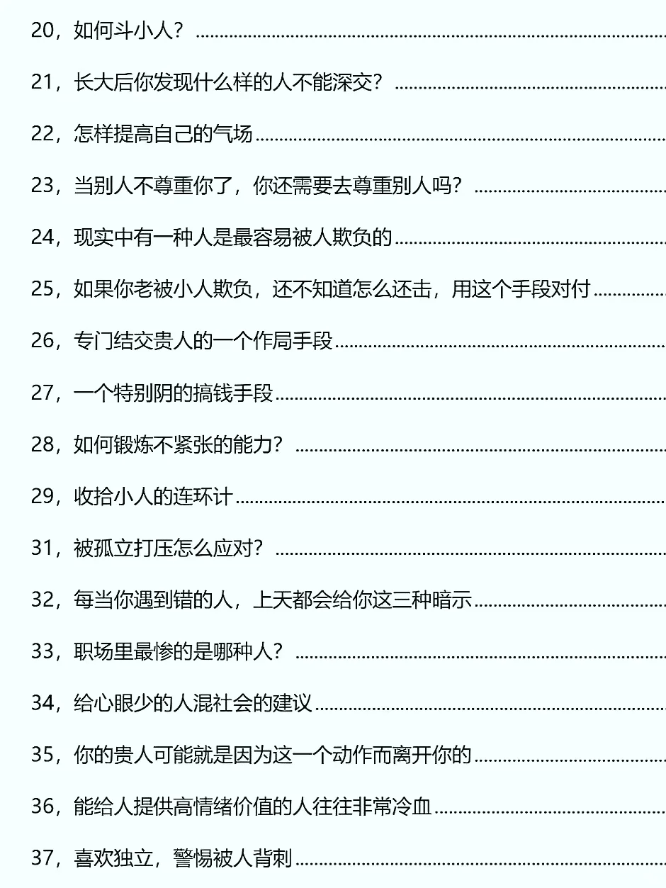 原来社交能力是这样学来的